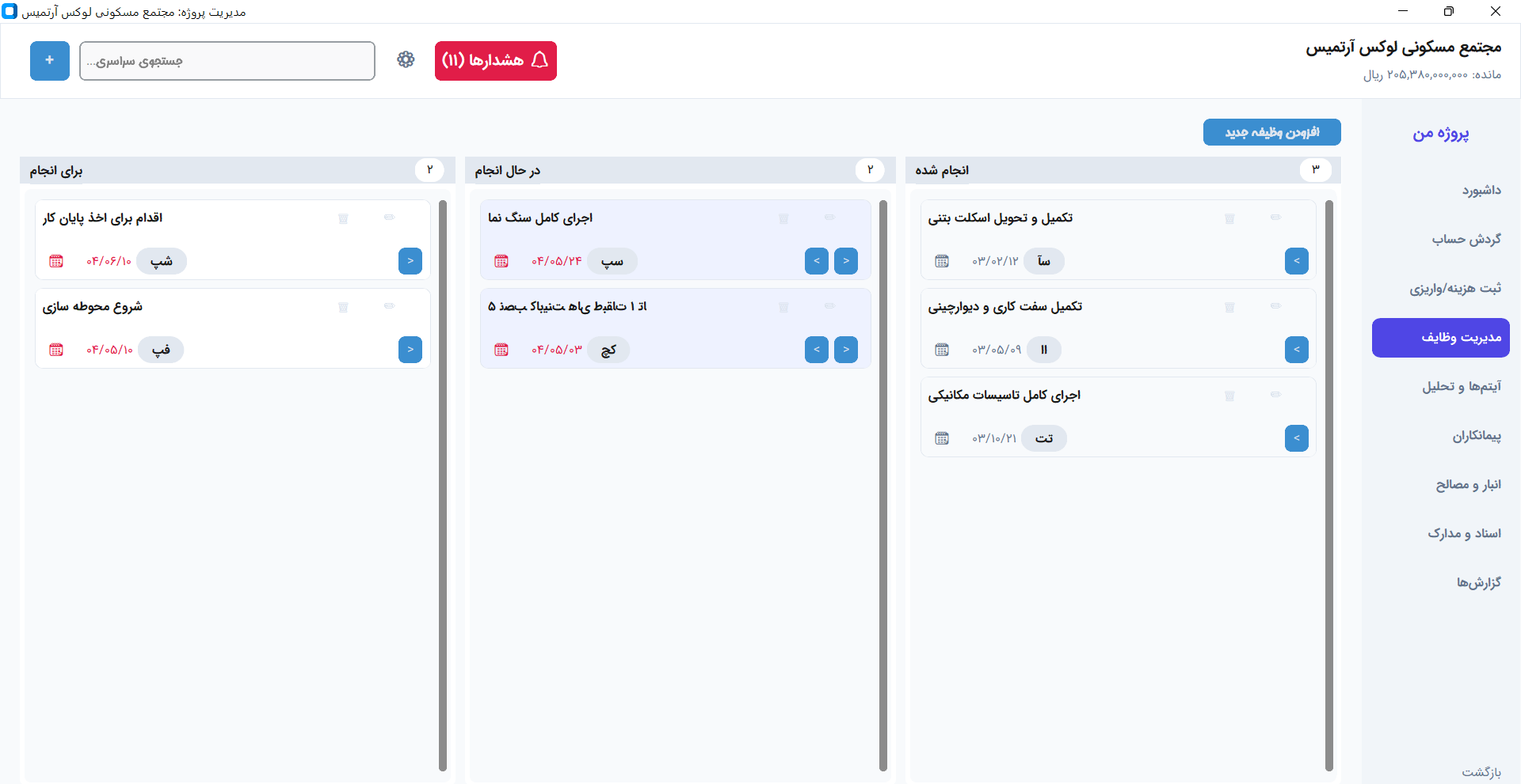 بورد کانبان